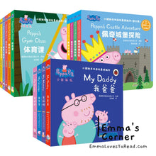 Load image into Gallery viewer, Bilingual Peppa Pig Children Cognitive English Educational Story Book 小猪佩奇双语英语书
