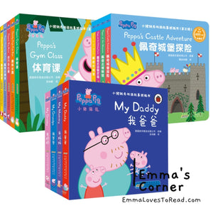 Bilingual Peppa Pig Children Cognitive English Educational Story Book 小猪佩奇双语英语书