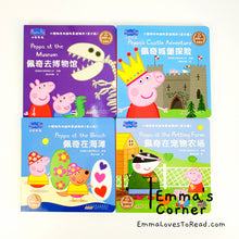 Load image into Gallery viewer, Bilingual Peppa Pig Children Cognitive English Educational Story Book 小猪佩奇双语英语书
