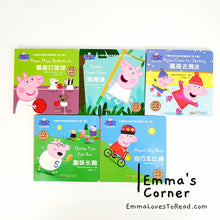 Load image into Gallery viewer, Bilingual Peppa Pig Children Cognitive English Educational Story Book 小猪佩奇双语英语书
