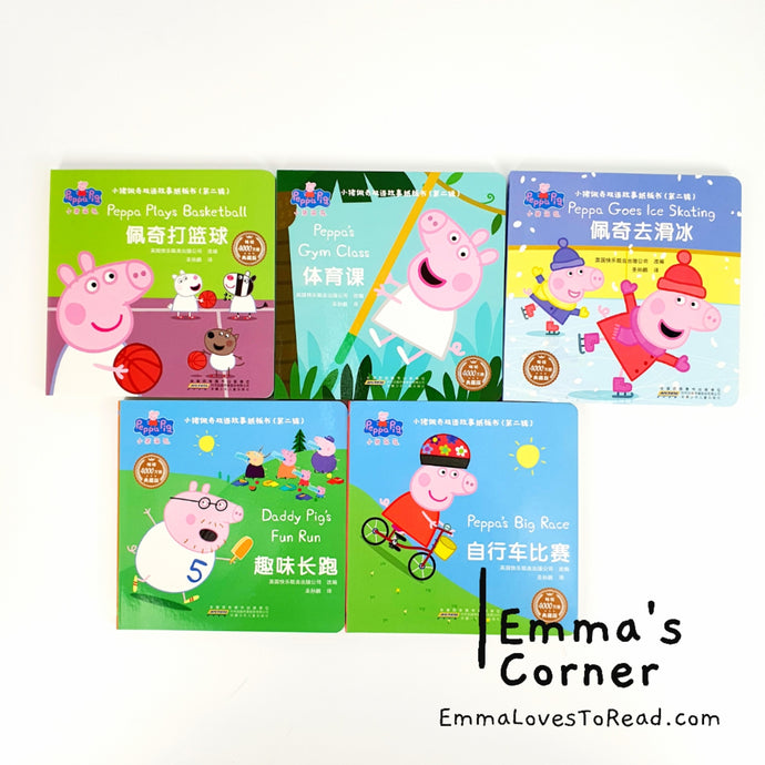 Bilingual Peppa Pig Children Cognitive English Educational Story Book 小猪佩奇双语英语书