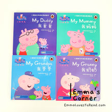 Load image into Gallery viewer, Bilingual Peppa Pig Children Cognitive English Educational Story Book 小猪佩奇双语英语书
