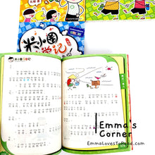 Load image into Gallery viewer, 米小圈上学记: 一年级 (4 books) Diary of Mi Xiaoquan (Primary 1) HYPY
