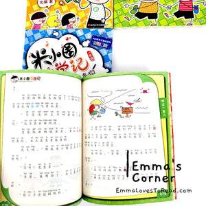 米小圈上学记: 一年级 (4 books) Diary of Mi Xiaoquan (Primary 1) HYPY