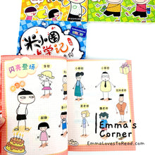 Load image into Gallery viewer, 米小圈上学记: 一年级 (4 books) Diary of Mi Xiaoquan (Primary 1) HYPY
