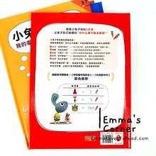 Load image into Gallery viewer, 小兔子学花钱 Money Bunnies Financial Planning Books (4 books) CHI
