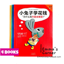 Load image into Gallery viewer, 小兔子学花钱 Money Bunnies Financial Planning Books (4 books) CHI
