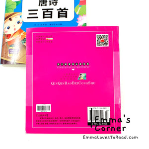 Basic Chinese Learning Books for Toddlers with HYPY 三字经/弟子规/唐诗300首/成语故事 (4 books)