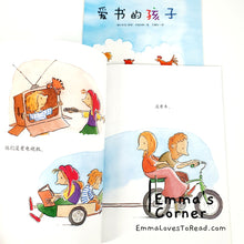 Load image into Gallery viewer, *Paperback* [Australia Origin] 爱书的孩子 The Children Who Loved Books by Peter Carnavas Chinese Children Picture Book PBC
