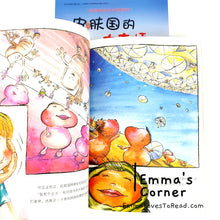 Load image into Gallery viewer, *Paperback* [Germany Origin] Chinese Children Picture Book: 皮肤国的大麻烦 PBC
