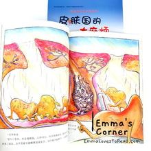 Load image into Gallery viewer, *Paperback* [Germany Origin] Chinese Children Picture Book: 皮肤国的大麻烦 PBC
