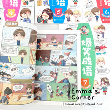 Load image into Gallery viewer, 爆笑成语系列 Hilarious Chinese Idioms in Comic Style (8 books)
