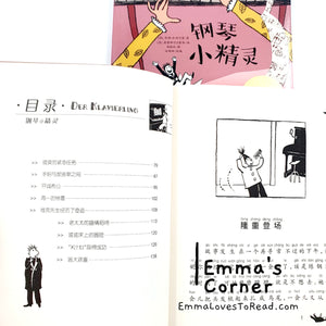 国际大奖小说-男生篇 International Award Winning Children Novels for Boys (10 books)