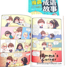 Load image into Gallery viewer, 超有趣的漫画成语故事 Chinese Idioms in Comic Style Volume 2 CHI
