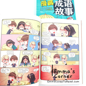 超有趣的漫画成语故事 Chinese Idioms in Comic Style Volume 2 CHI