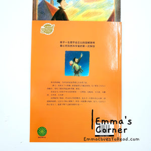 *Paperback* [Swiss Origin] 爸爸带我看宇宙 Nar Pappa Visade Mej Varldsalltet by Ulf Stark Chinese Children Picture Book PBC