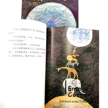 Load image into Gallery viewer, *Paperback* 月亮的味道 [Poland Origin] A Taste of the Moon by Michael Gregniec PBC
