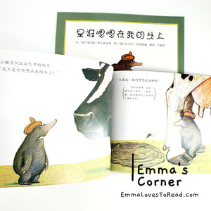 *Paperback* 是谁嗯嗯在我的头上 German Origin Chinese Children Picture Book PBC