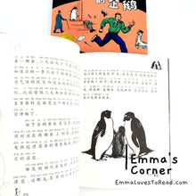 Load image into Gallery viewer, 国际大奖小说:波普先生的企鹅 International Award Winning Children Short Novel American Winner Mr. Popper&#39;s Penguins with Hanyu Pinyin HYPY CHI
