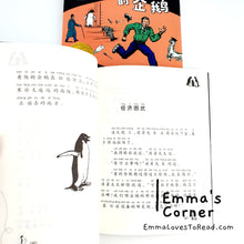 Load image into Gallery viewer, 国际大奖小说:波普先生的企鹅 International Award Winning Children Short Novel American Winner Mr. Popper&#39;s Penguins with Hanyu Pinyin HYPY CHI
