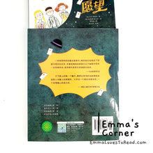 Load image into Gallery viewer, 国际大奖小说: 五毛钱的愿望 International Award Winning Children Short Novel American Winner The Wish Giver with Hanyu Pinyin HYPY CHI
