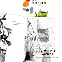 Load image into Gallery viewer, *Paperback* 我的情绪小怪兽 [Spanish Origin] Chinese Children Picture Book PBC
