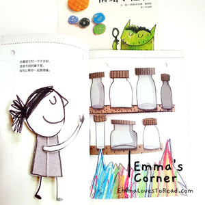 *Paperback* 我的情绪小怪兽 [Spanish Origin] Chinese Children Picture Book PBC