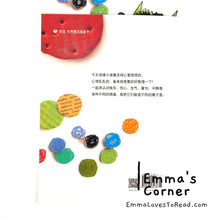 Load image into Gallery viewer, *Paperback* 我的情绪小怪兽 [Spanish Origin] Chinese Children Picture Book PBC
