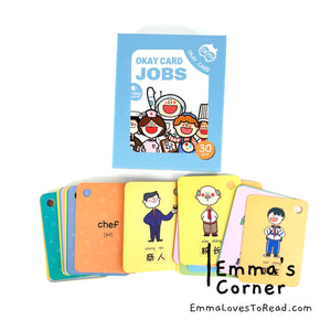 English Chinese Flash Card - Jobs