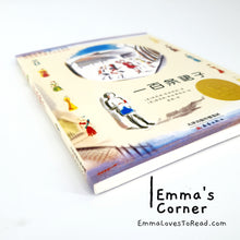 Load image into Gallery viewer, 国际大奖小说-女生篇 International Award Winning Children Novels for Girls (10 books)
