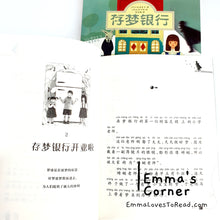 Load image into Gallery viewer, 国际大奖小说-女生篇 International Award Winning Children Novels for Girls (10 books)
