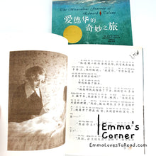 Load image into Gallery viewer, 国际大奖小说: 爱德华的奇妙之旅 International Award Winning Children Short Novel American Winner The Miraculous Journey of Edward Tulane with Hanyu Pinyin HYPY CHI
