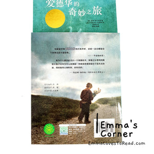 国际大奖小说: 爱德华的奇妙之旅 International Award Winning Children Short Novel American Winner The Miraculous Journey of Edward Tulane with Hanyu Pinyin HYPY CHI