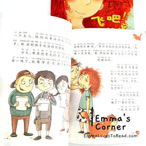 国际大奖小说:飞吧! 红头发 International Award Winning Children Short Novel Austrian Winner with Hanyu Pinyin HYPY CHI