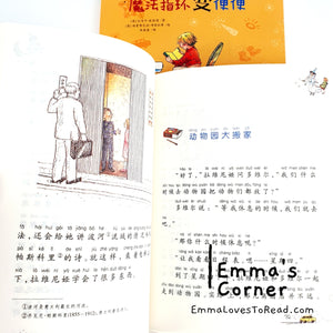 国际大奖小说: 魔法指环变便便 International Award Winning Children Short Novel Italian Winner with Hanyu Pinyin HYPY CHI