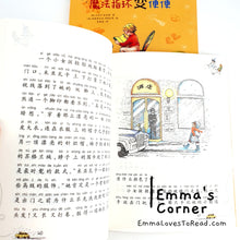 Load image into Gallery viewer, 国际大奖小说: 魔法指环变便便 International Award Winning Children Short Novel Italian Winner with Hanyu Pinyin HYPY CHI
