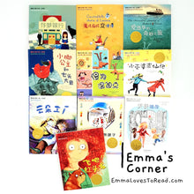 Load image into Gallery viewer, 国际大奖小说-女生篇 International Award Winning Children Novels for Girls (10 books)
