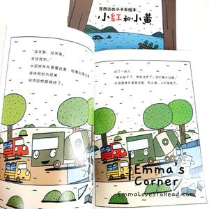 宫西达也小卡车系列 Tatsuya Picture Books Series - Trucks