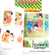 Load image into Gallery viewer, 妈妈，买绿豆! [Taiwan Origin] Chinese Translated Picture Book PBC
