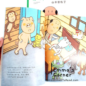 *Paperback* 你好, 安东医生: 山羊受伤了 by 西村敏雄 PBC