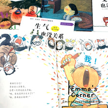 Load image into Gallery viewer, 孩子没关系 It&#39;s OK children Hai Zi Mei Guan Xi (5 books)
