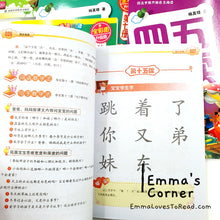 Load image into Gallery viewer, Chinese Learning Books to Train Independent Reader 四五快读 (8 books)
