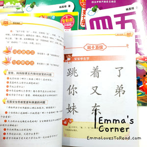 Chinese Learning Books to Train Independent Reader 四五快读 (8 books)