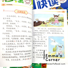 Load image into Gallery viewer, Chinese Learning Books to Train Independent Reader 四五快读 (8 books)
