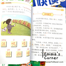 Load image into Gallery viewer, Chinese Learning Books to Train Independent Reader 四五快读 (8 books)
