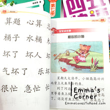 Load image into Gallery viewer, Chinese Learning Books to Train Independent Reader 四五快读 (8 books)
