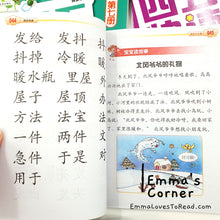 Load image into Gallery viewer, Chinese Learning Books to Train Independent Reader 四五快读 (8 books)
