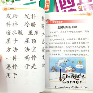 Chinese Learning Books to Train Independent Reader 四五快读 (8 books)