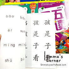 Load image into Gallery viewer, Chinese Learning Books to Train Independent Reader 四五快读 (8 books)
