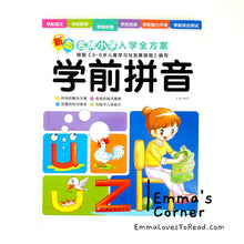 Load image into Gallery viewer, 学前拼音 Chinese Hanyu Pinyin Book for Kindergarteners and Lower Primary Kids 名牌小学入学全方案教材书 Hanyu Pinyin CHI
